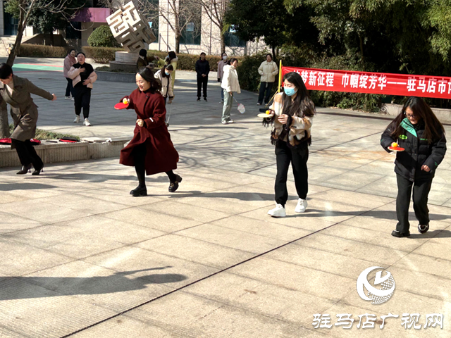 駐馬店市博物館舉行慶祝“三八節(jié)”趣味運(yùn)動會