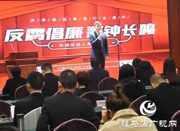 駐馬店市保險行業(yè)協(xié)會黨支部被評定為全省社會組織黨建工作觀摩點(diǎn)