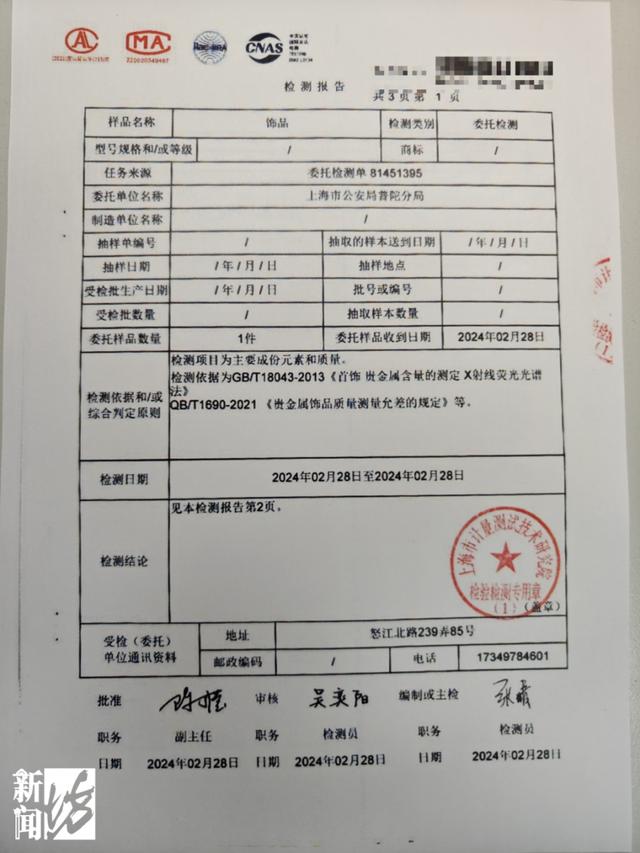 女子花2萬元買的金手鐲，竟是拉面師傅制做的……