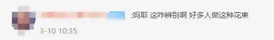 花店老板接52000元現(xiàn)金花束訂單，銀行卡卻被凍結