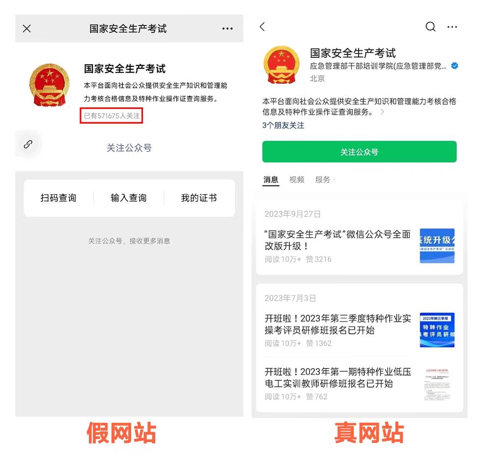 1.9萬余張操作證造假！安全生產(chǎn)如何攔住“隱形殺手”