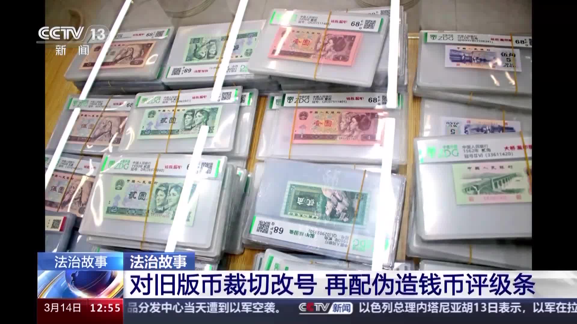 網(wǎng)絡(luò)直播間撿漏“珍藏幣”？小心騙局