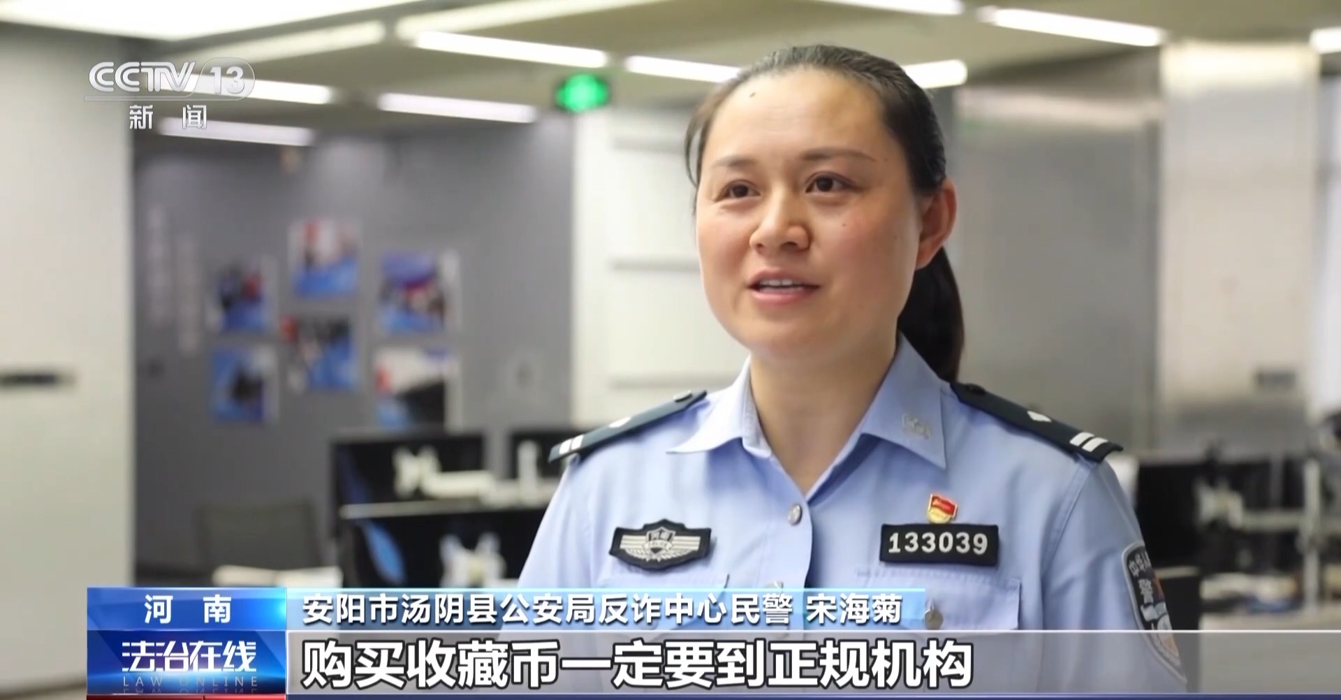 網(wǎng)絡(luò)直播間撿漏“珍藏幣”？小心騙局