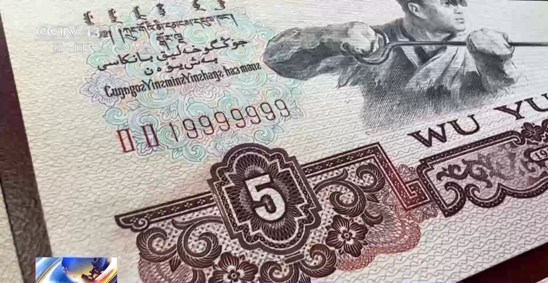 網(wǎng)絡(luò)直播間撿漏“珍藏幣”？小心騙局