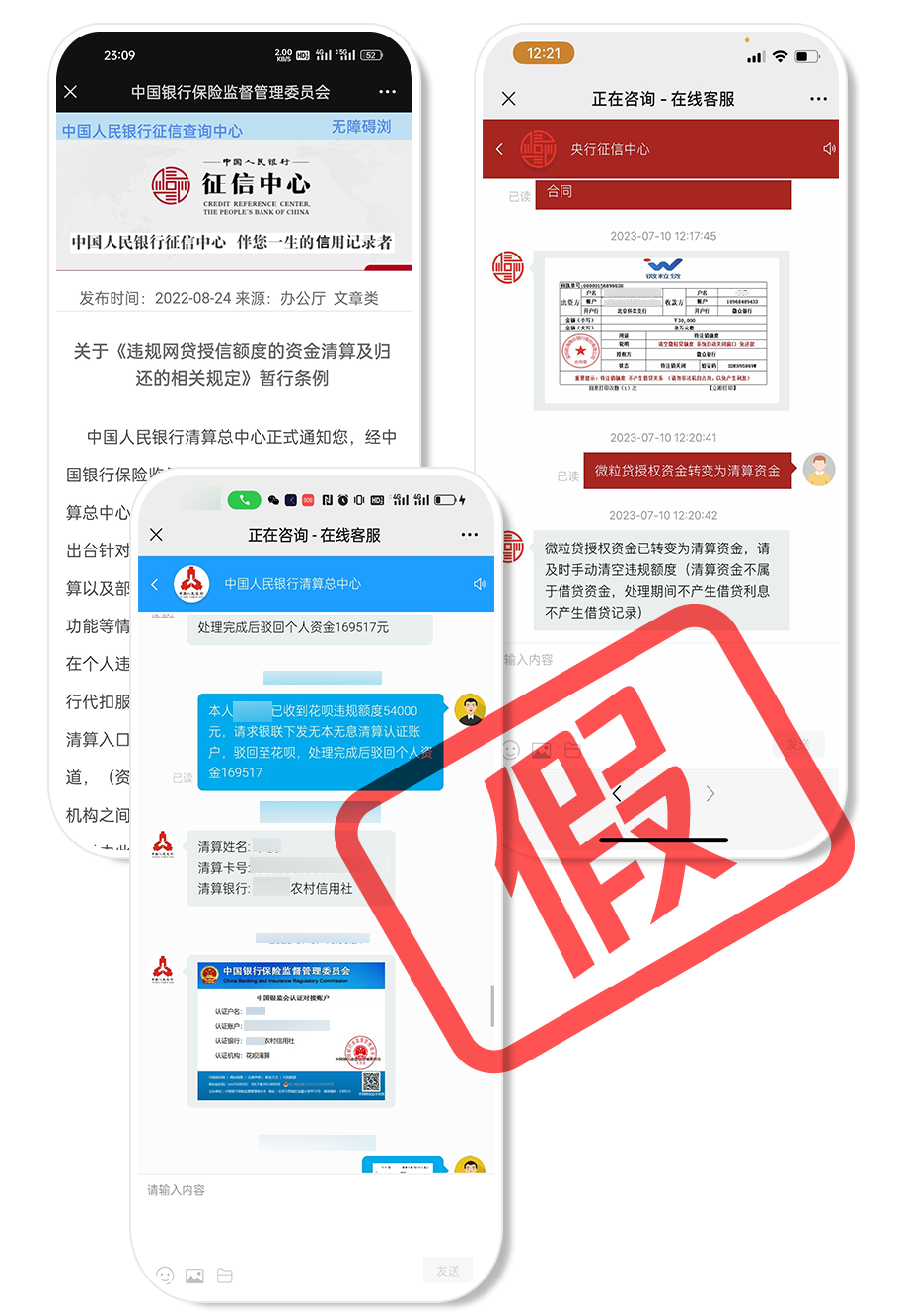國(guó)家機(jī)構(gòu)也有人冒充，多部委提醒：注意防范