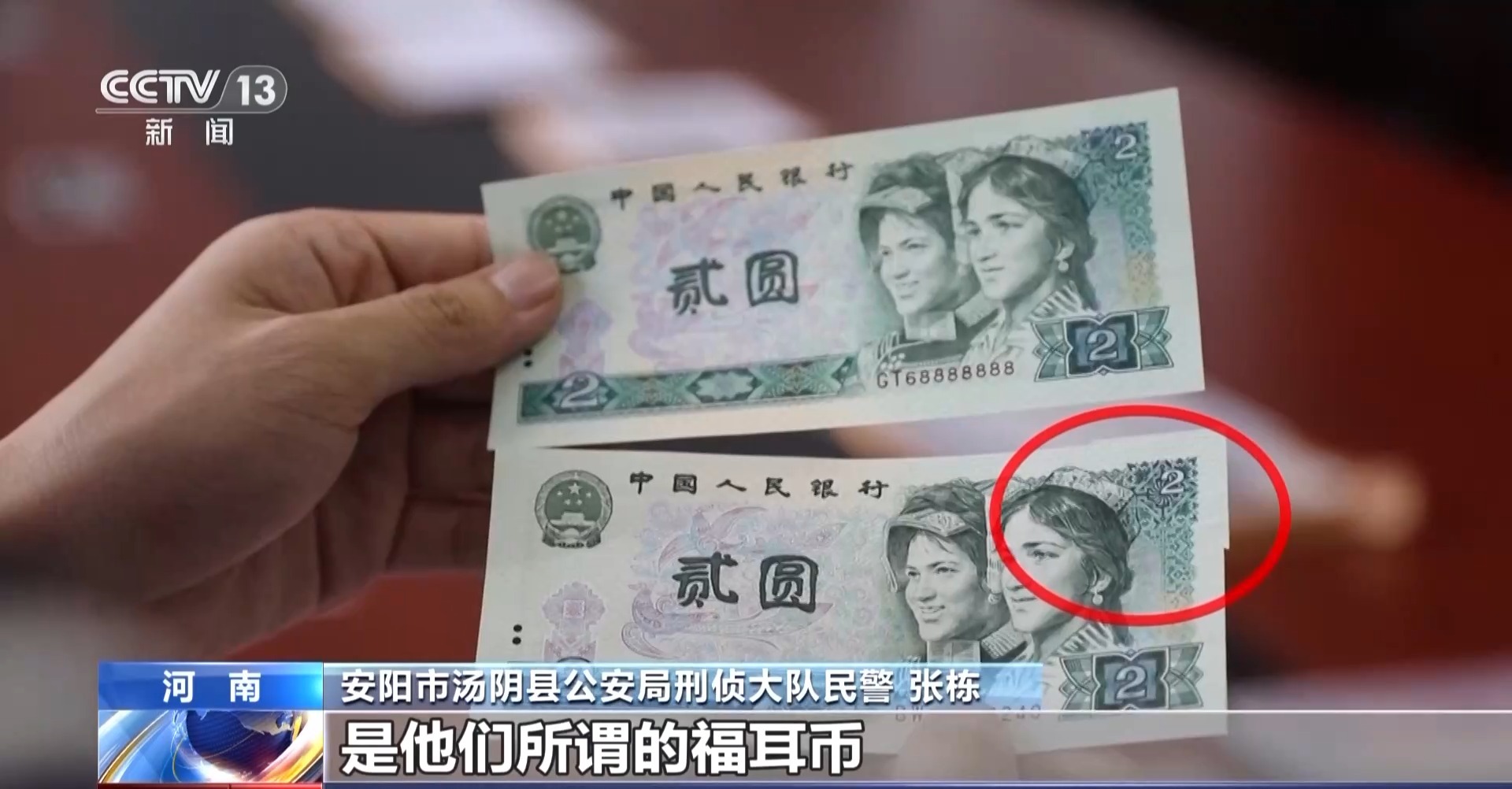 網(wǎng)絡(luò)直播間撿漏“珍藏幣”？小心騙局