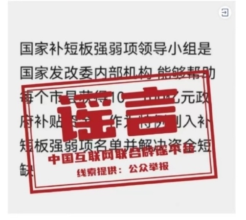 國(guó)家機(jī)構(gòu)也有人冒充，多部委提醒：注意防范