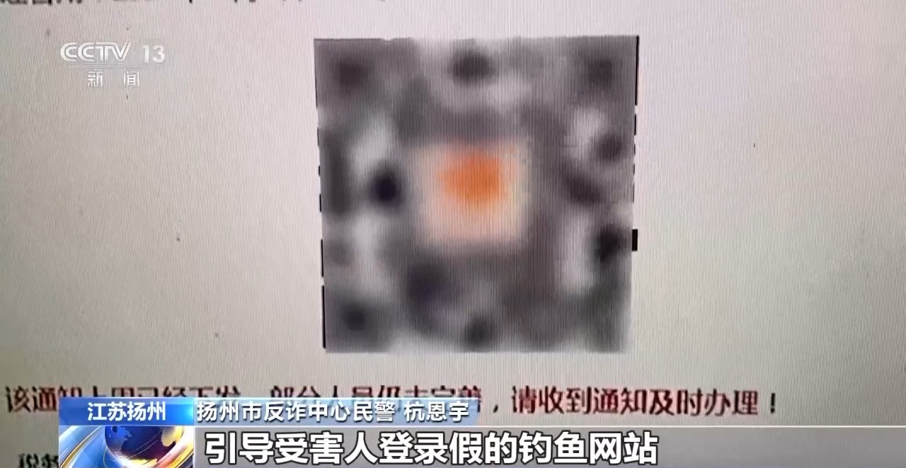 收到這封“退稅”郵件，勿點(diǎn)！已有人上當(dāng)受騙