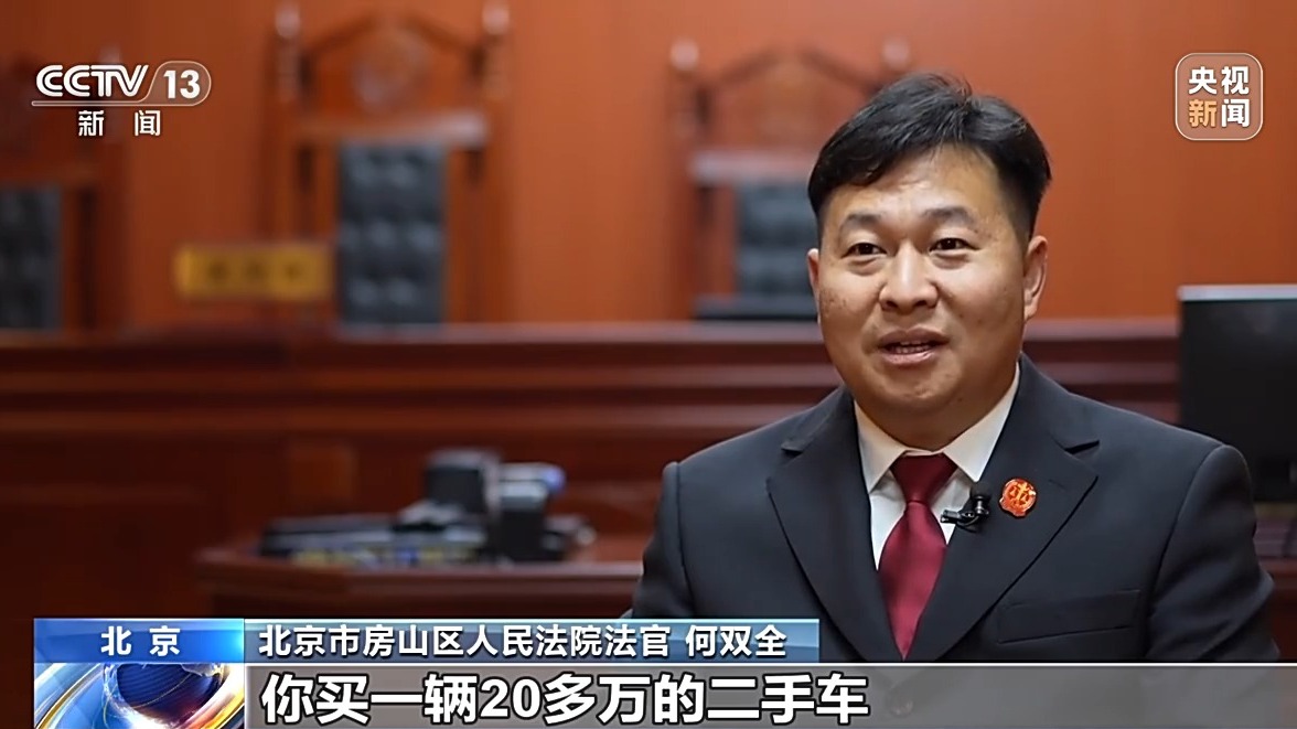 買二手車?yán)锍瘫肀徽{(diào) 消費(fèi)者能否要求“退一賠三”？