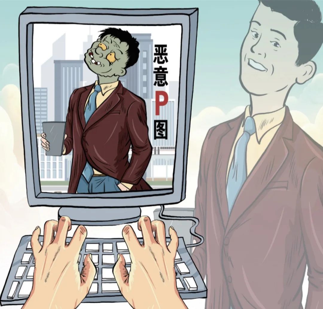 治理惡意P圖違法行為難在哪兒？專家：內(nèi)容審核標準不明確 有的成為網(wǎng)絡(luò)黑產(chǎn)一部分