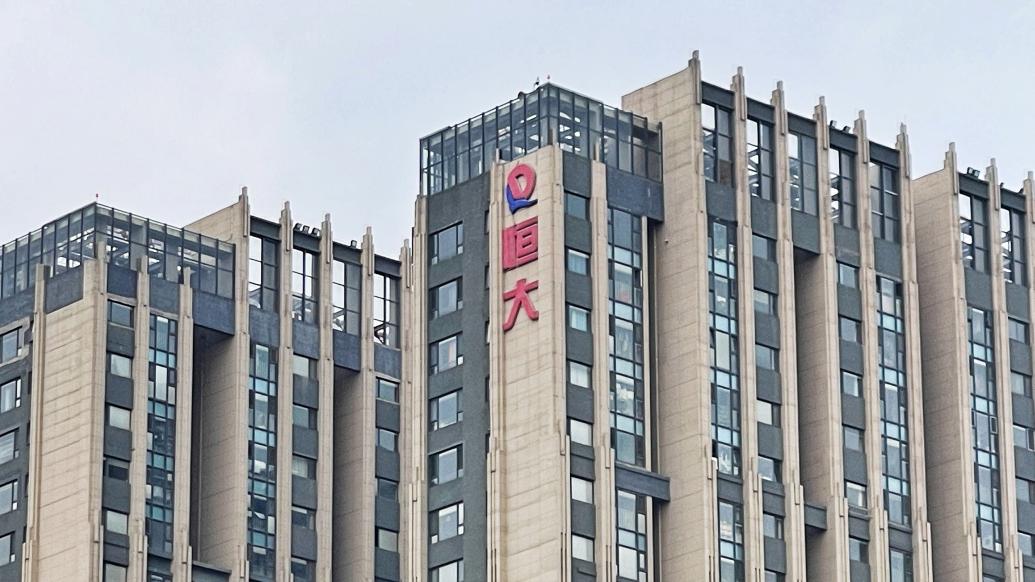 恒大地產(chǎn)被罰41.75億，會影響普通債權(quán)人的債務(wù)清償嗎？律師解讀