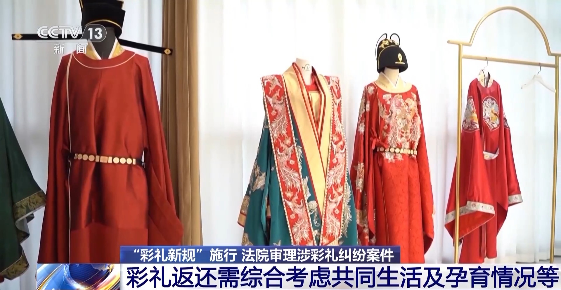 “彩禮新規(guī)”施行 戀愛期間的金錢往來是彩禮還是贈(zèng)與？