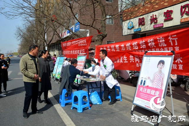 西平縣開展第8個(gè)全國(guó)近視防控宣傳教育月暨第29個(gè)世界防治結(jié)核病日宣傳咨詢活動(dòng)
