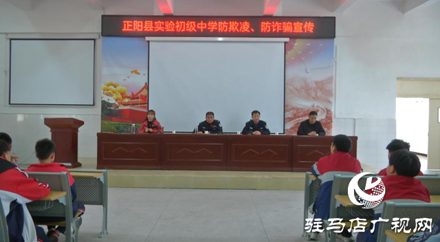正陽(yáng)縣公安局開(kāi)展法治宣講進(jìn)校園活動(dòng)