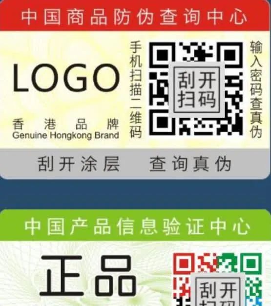 “防偽碼”竟是“偽碼”：幾分錢可定制一枚，有成熟灰產(chǎn)鏈