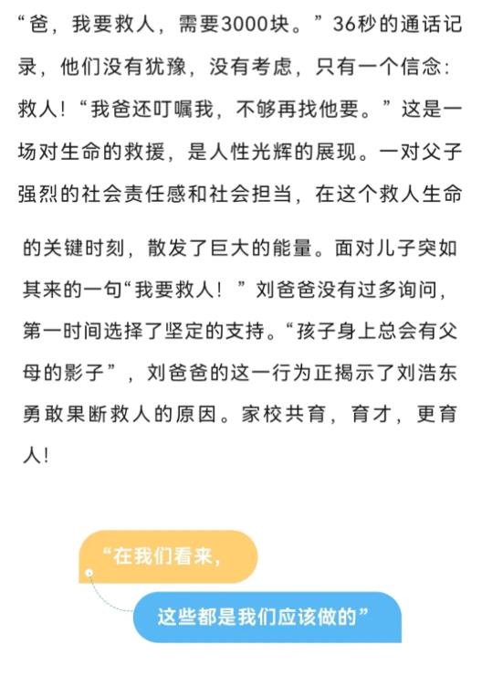 老師突發(fā)心梗！河南2名大學生挺身而出→