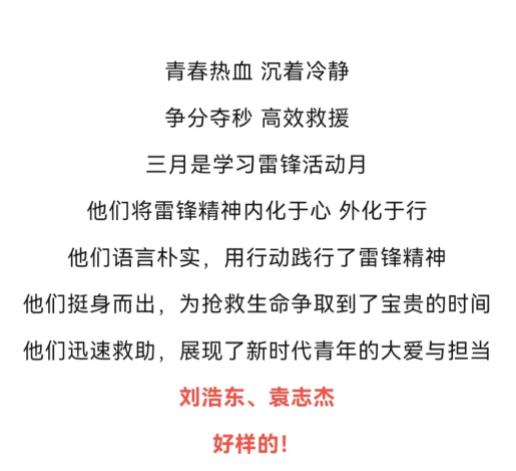 老師突發(fā)心梗！河南2名大學生挺身而出→