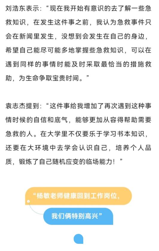老師突發(fā)心梗！河南2名大學生挺身而出→