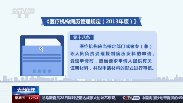 法治在線丨私自調(diào)取患者病歷，承擔(dān)何種責(zé)任？