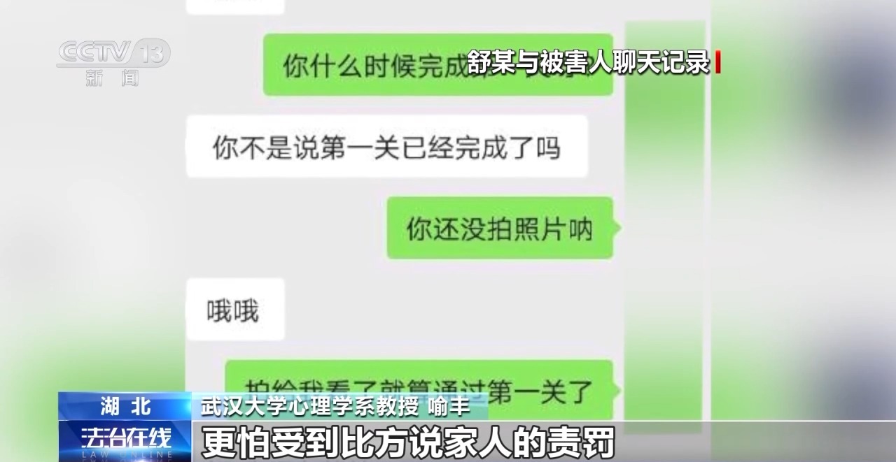 不能說的秘密，必須說的話題！如何防范未成年人被“隔空”侵害？