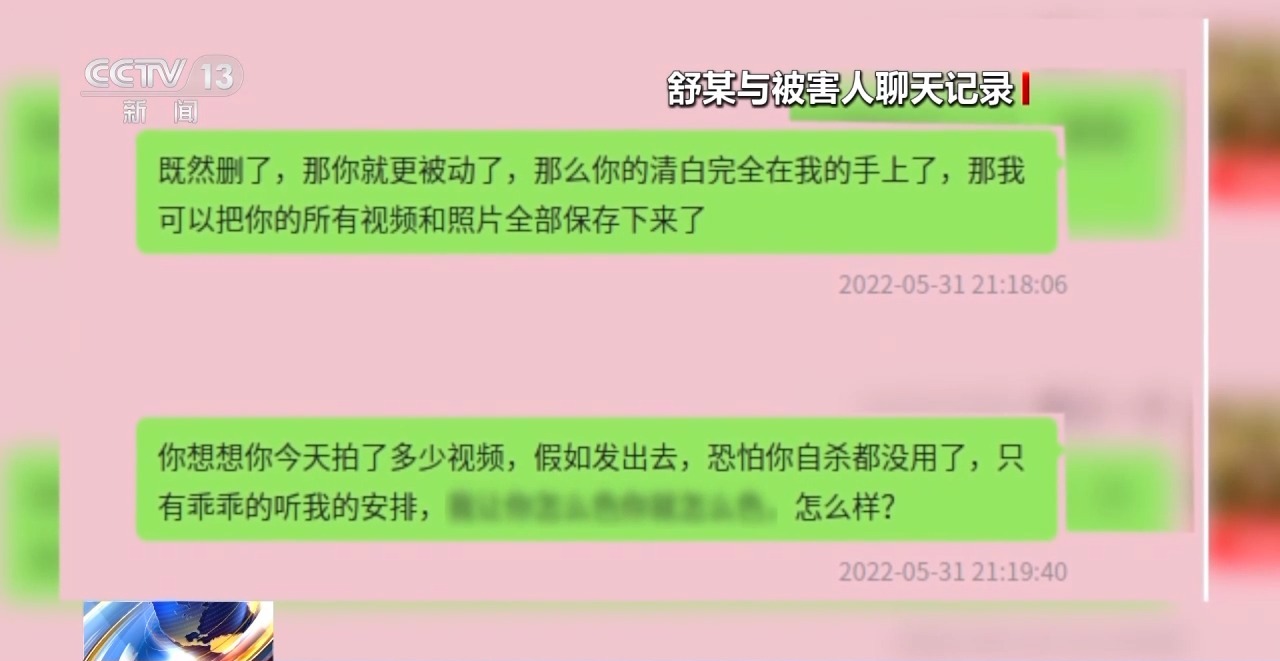 不能說的秘密，必須說的話題！如何防范未成年人被“隔空”侵害？