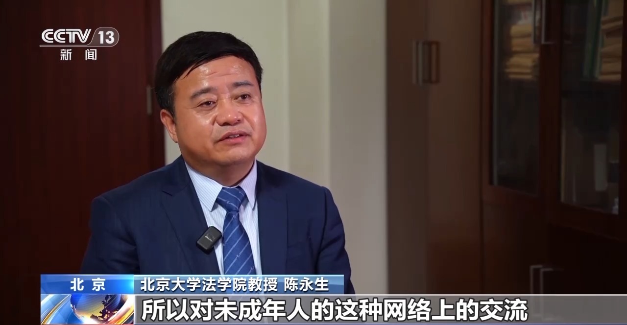 不能說的秘密，必須說的話題！如何防范未成年人被“隔空”侵害？