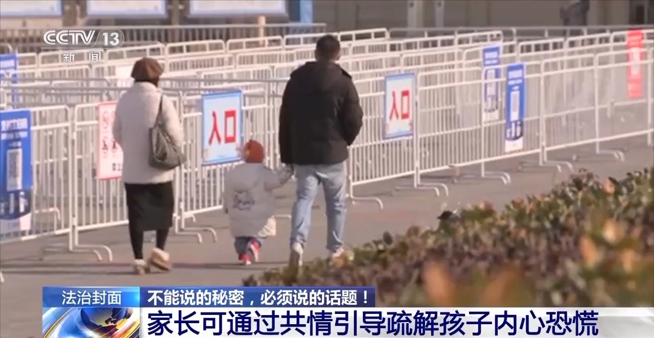 不能說的秘密，必須說的話題！如何防范未成年人被“隔空”侵害？