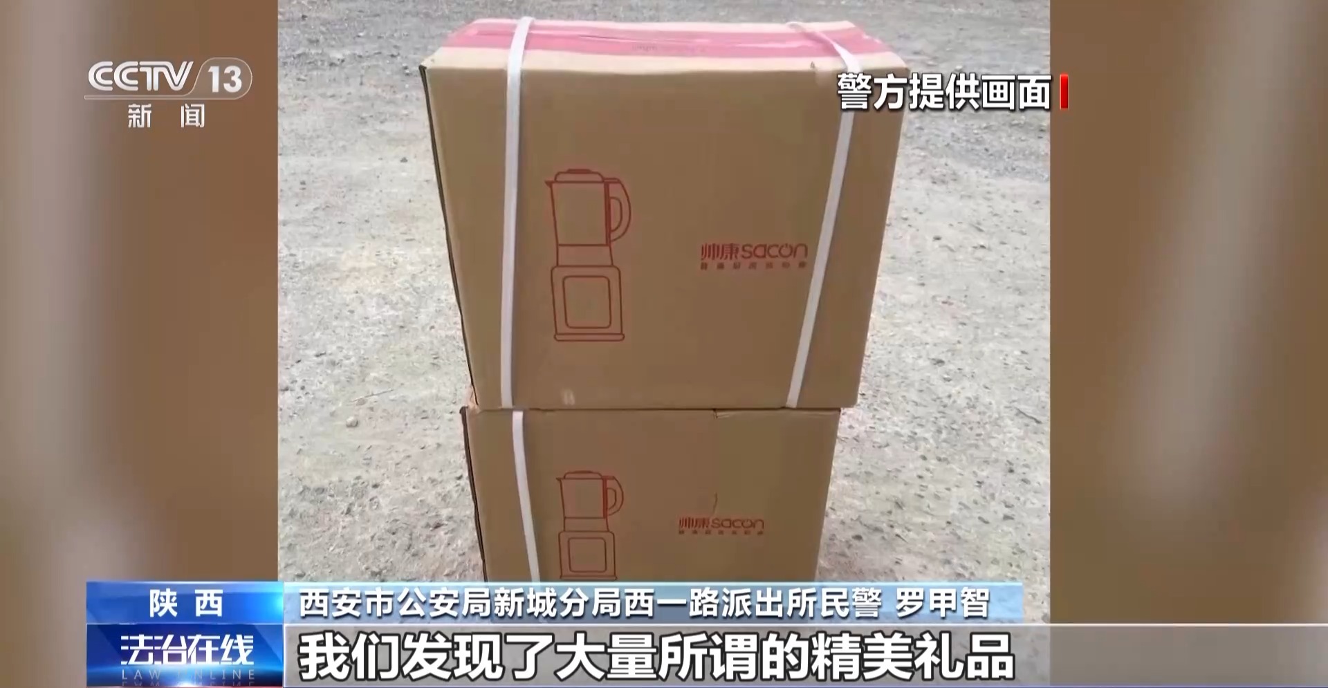 預存話費送禮品？已有多人被騙！警方拆解詐騙套路