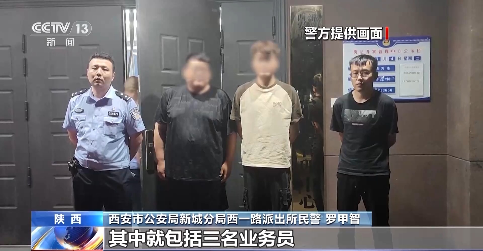 預存話費送禮品？已有多人被騙！警方拆解詐騙套路