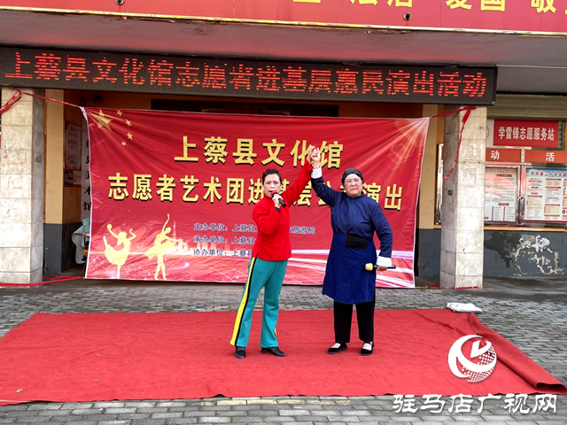 上蔡縣開展志愿者進(jìn)基層惠民演出活動