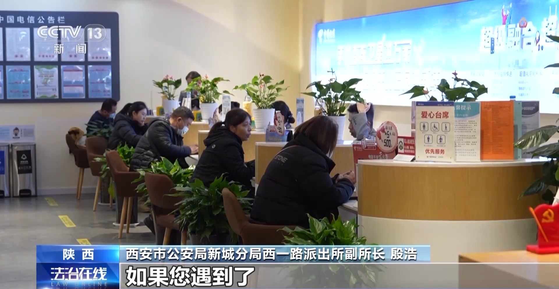 預存話費送禮品？已有多人被騙！警方拆解詐騙套路