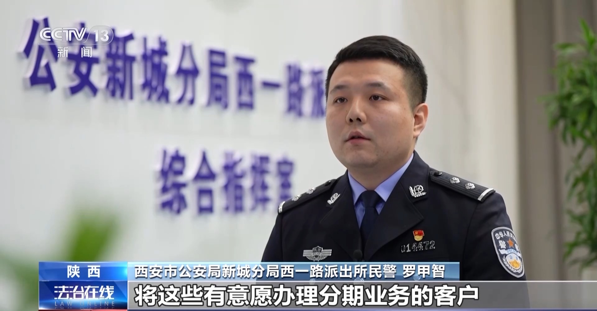 預存話費送禮品？已有多人被騙！警方拆解詐騙套路