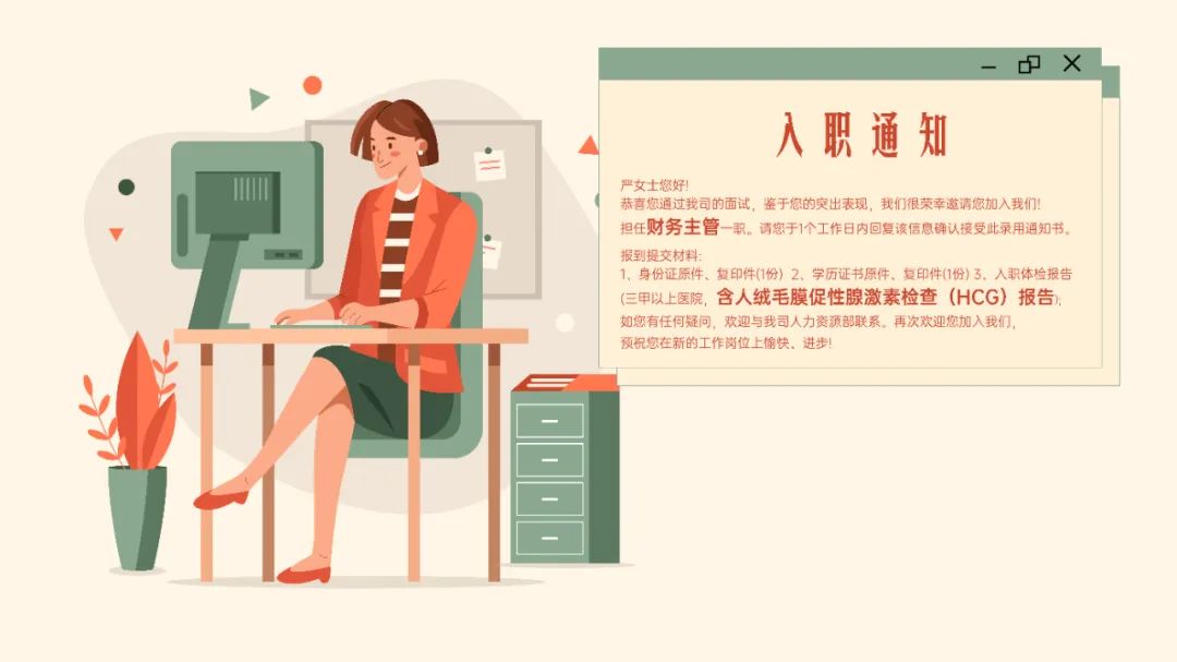 入職要求孕檢，發(fā)現(xiàn)懷孕后取消錄用，法院：公司賠償3萬元
