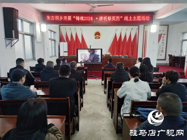 驛城區(qū)朱古洞鄉(xiāng)：清明祭英烈 國(guó)防在心中