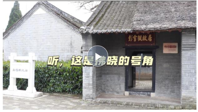 追尋·閃亮的坐標(biāo)③丨聽，這是拂曉的號(hào)角
