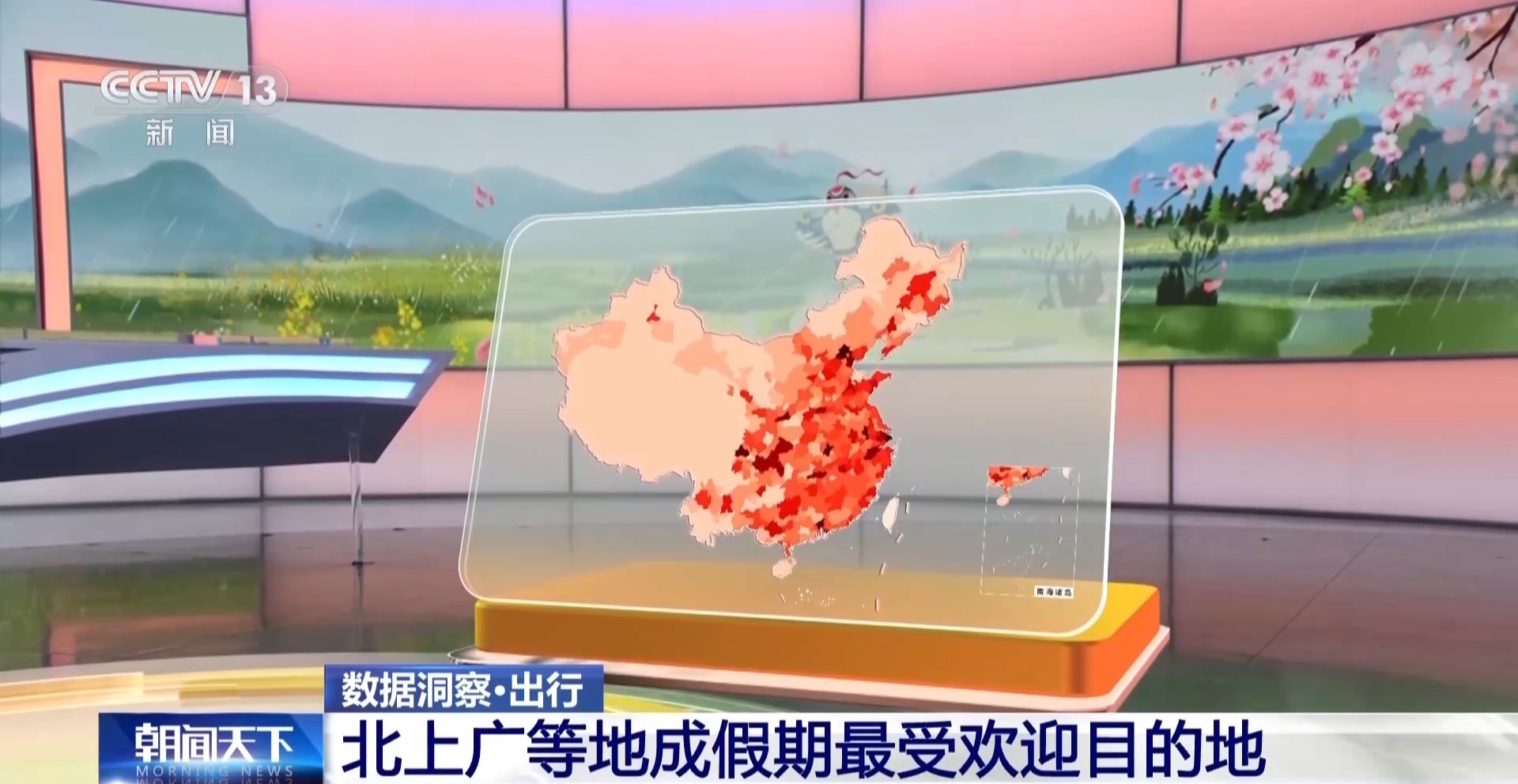 清明假期第一天大家都要去哪兒？一組數(shù)據(jù)看出行新特點(diǎn)