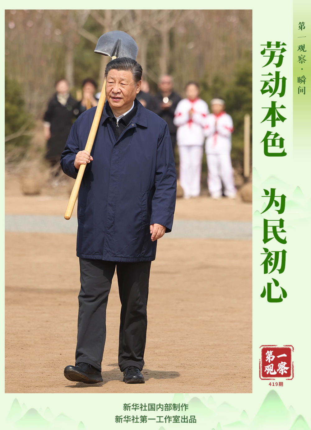 第一觀察·瞬間｜勞動(dòng)本色 為民初心