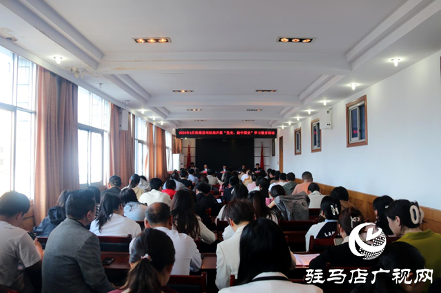 汝南縣司法局開展學習黨史、新中國史學習教育活動