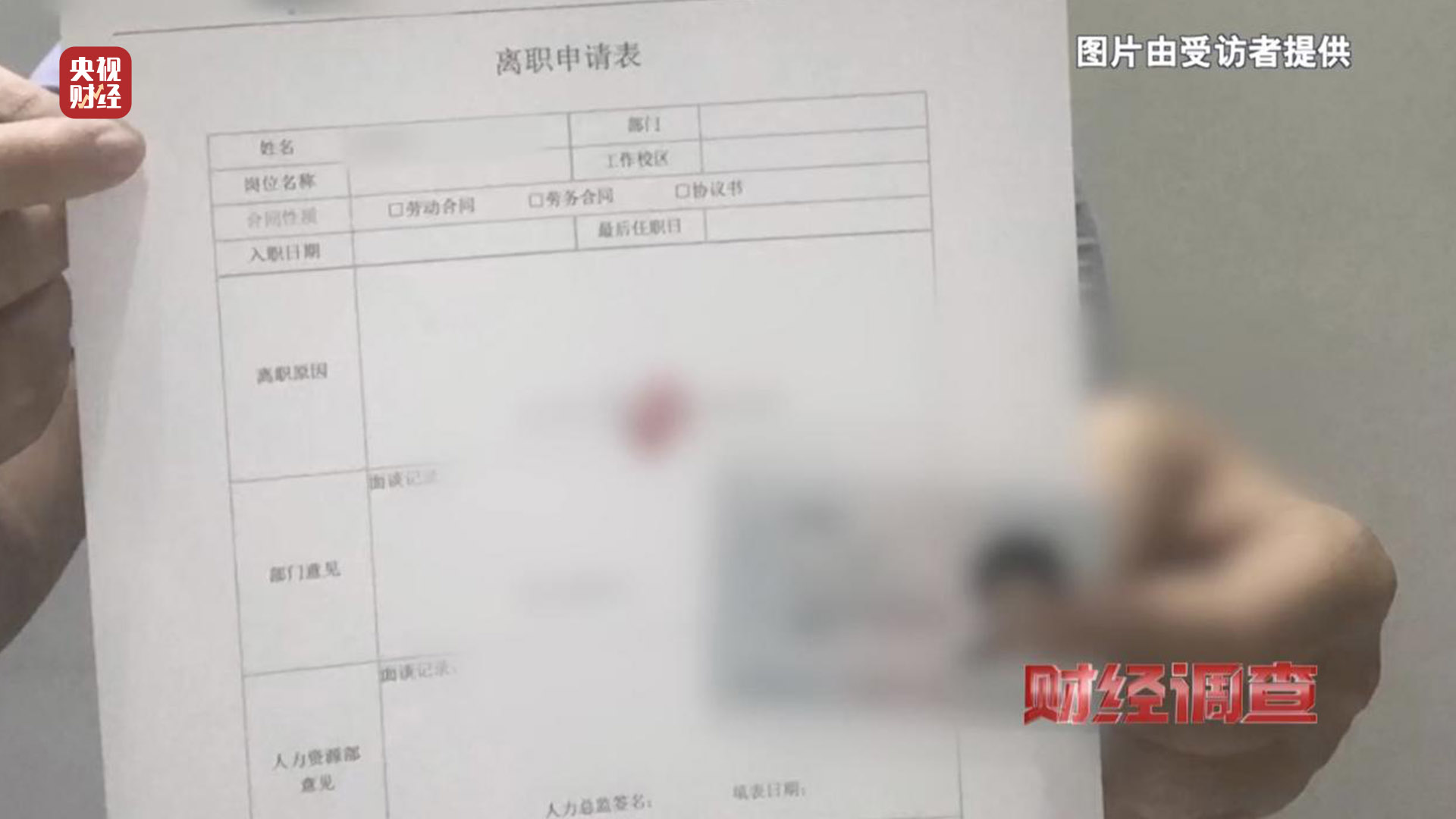 殘疾證也能“出租”？中介知法違法！虛假用工背后暗藏貓膩，記者調(diào)查