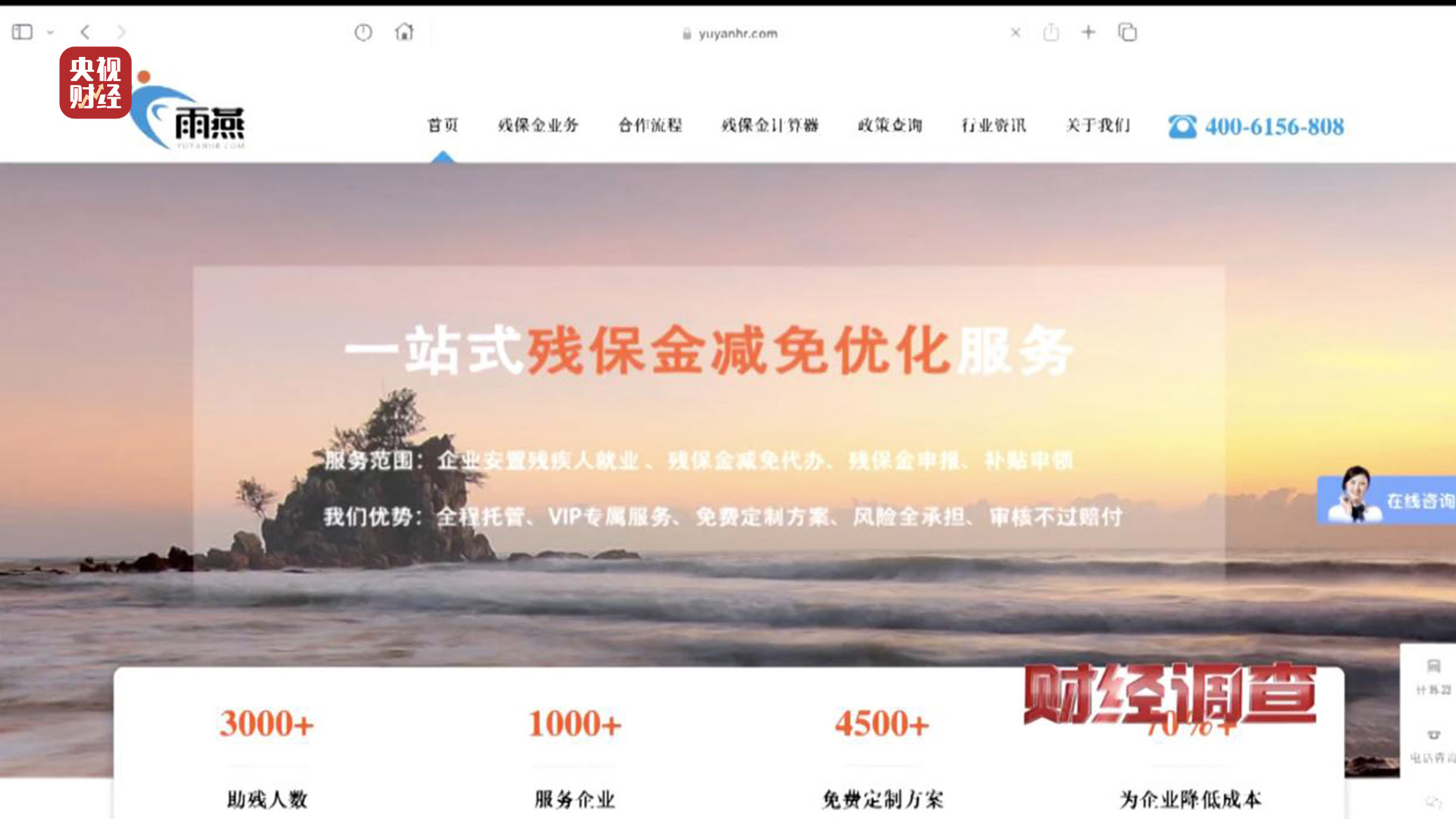 殘疾證也能“出租”？中介知法違法！虛假用工背后暗藏貓膩，記者調(diào)查