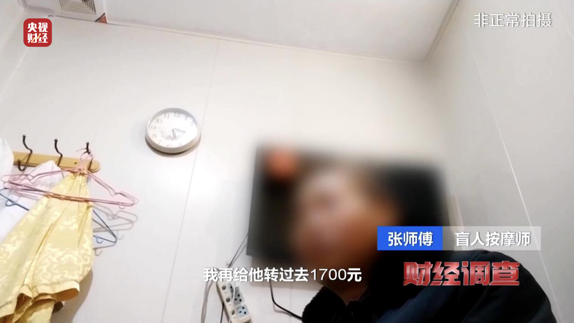 殘疾證也能“出租”？中介知法違法！虛假用工背后暗藏貓膩，記者調(diào)查