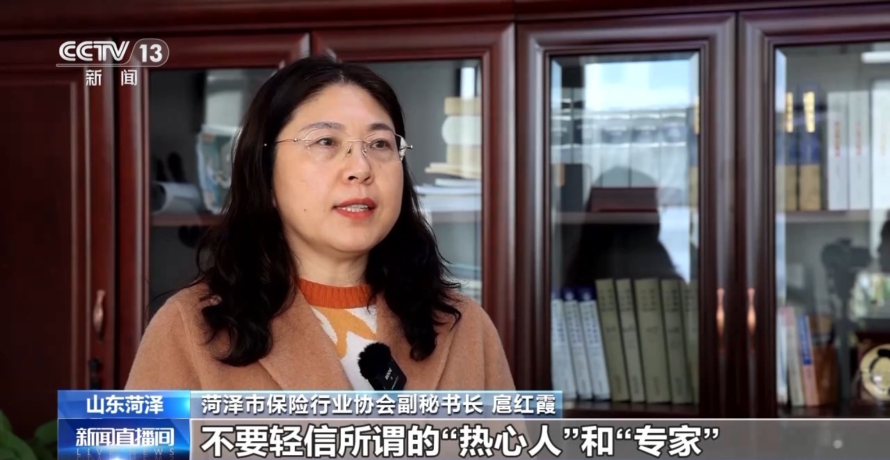 保險理賠遭遇“黃牛” 高額保險被騙取