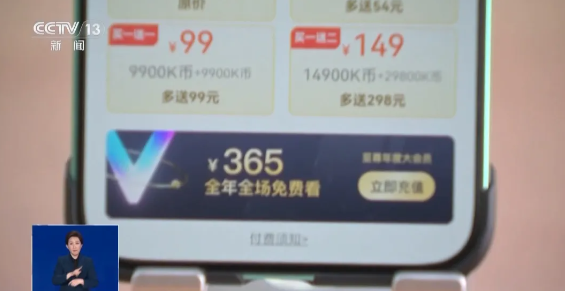 “解鎖一集只需0.9元”？小心微短劇暗藏套路