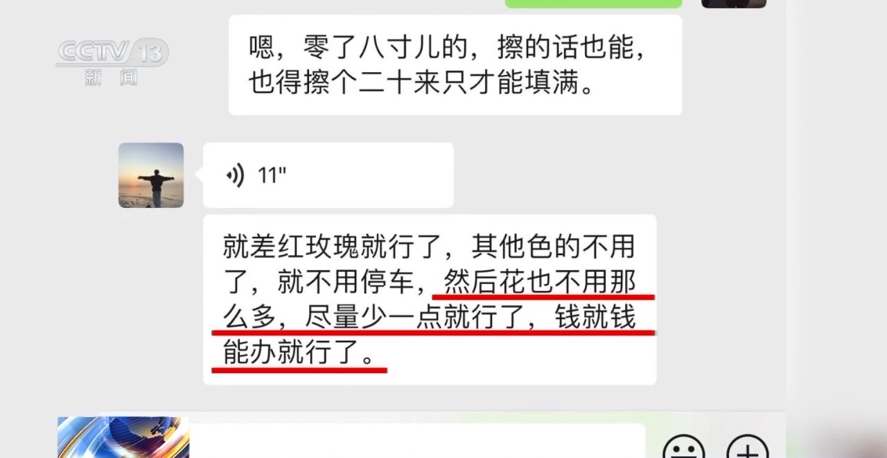 “現(xiàn)金花束”暗藏洗錢陷阱 如何區(qū)分真假訂單？