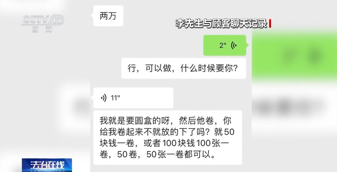 “現(xiàn)金花束”暗藏洗錢陷阱 如何區(qū)分真假訂單？
