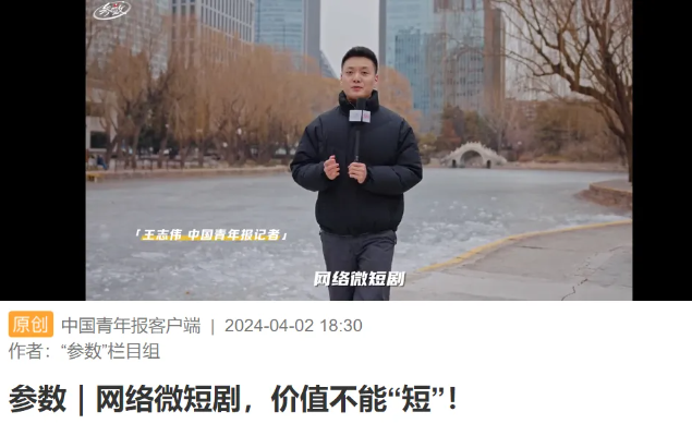 “解鎖一集只需0.9元”？小心微短劇暗藏套路