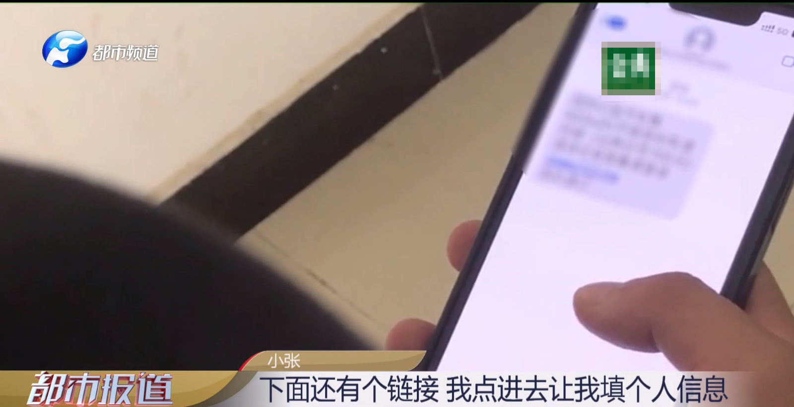 車主突然收到“違章短信”，內(nèi)附陌生鏈接？民警：千萬別點！