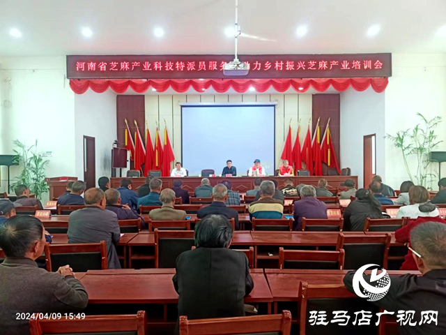 平輿縣：用好技術(shù)種好糧 農(nóng)業(yè)科技培訓來幫忙