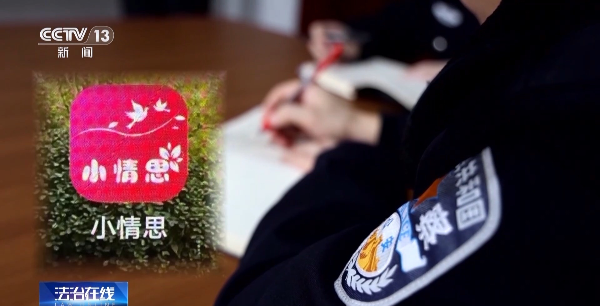 充值才能解鎖對(duì)方聯(lián)系方式？小心掉入這類交友軟件“溫柔陷阱”