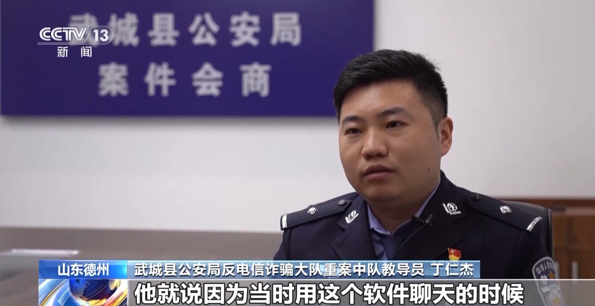 充值才能解鎖對(duì)方聯(lián)系方式？小心掉入這類交友軟件“溫柔陷阱”